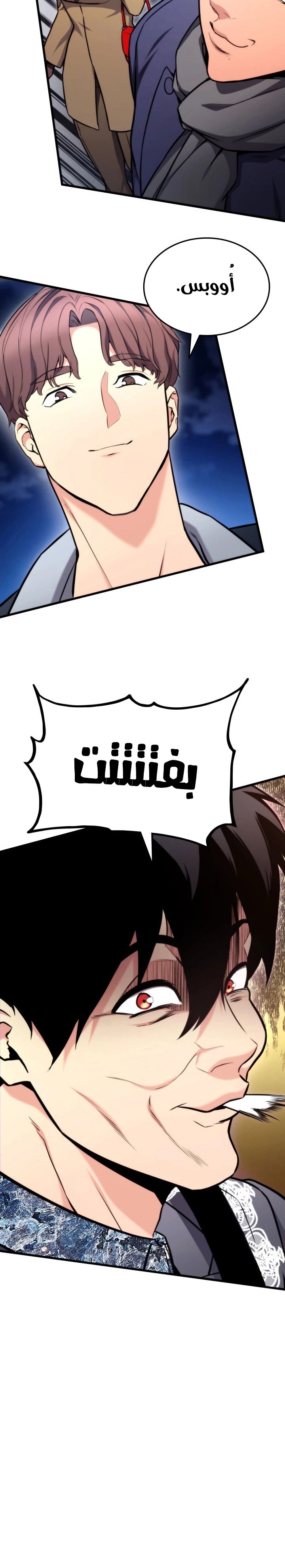 Read Rankers Return AR Manga Online