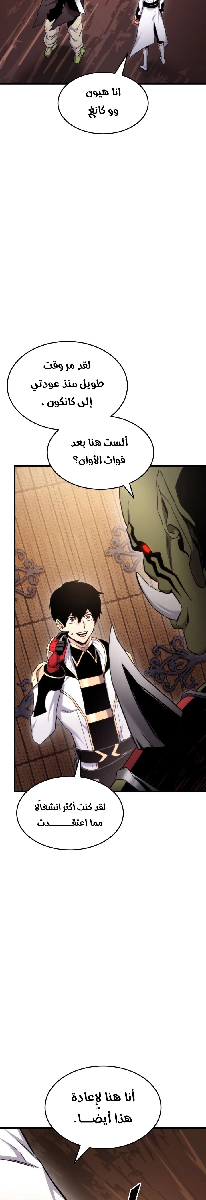 Read Rankers Return AR Manga Online