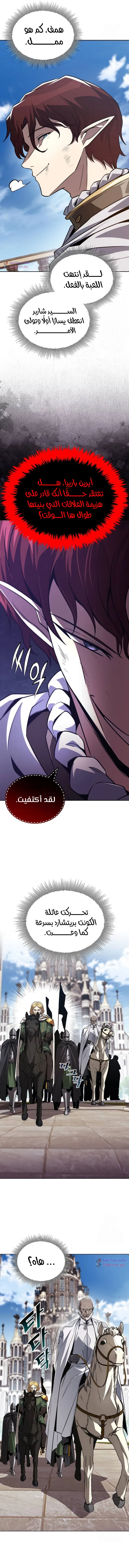 Read Reformation of the Deadbeat Noble AR Manga Online