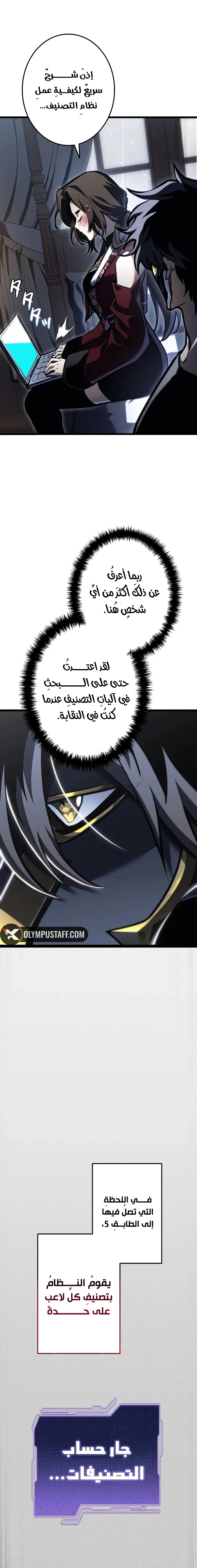 Read Reincarnator’s Stream AR Manga Online