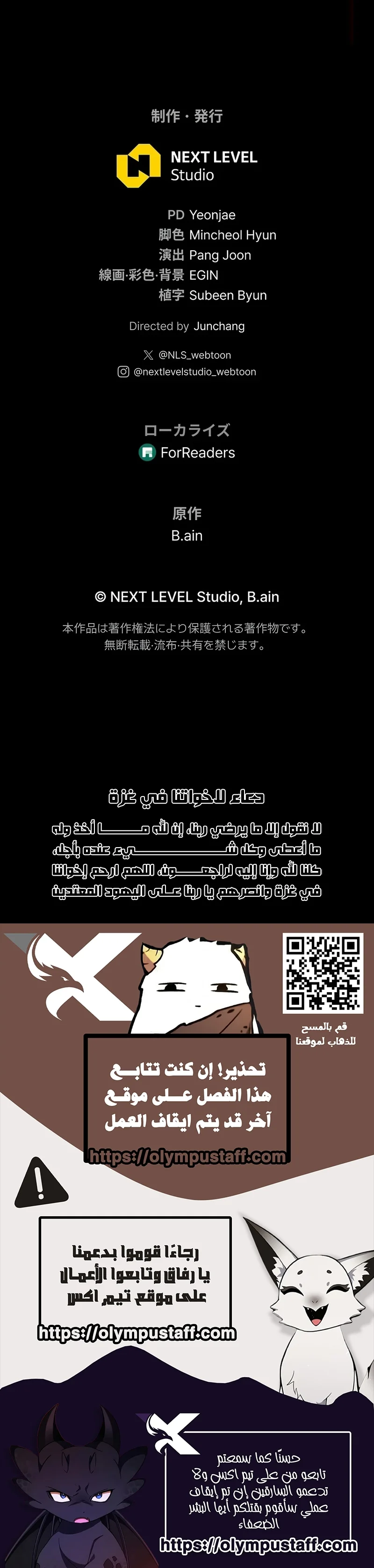 Read Reincarnator’s Stream AR Manga Online