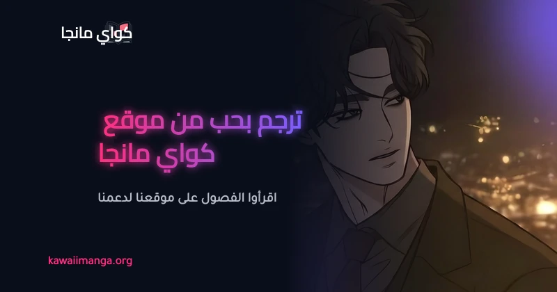 Read Return of the Scandal Maker AR Manga Online