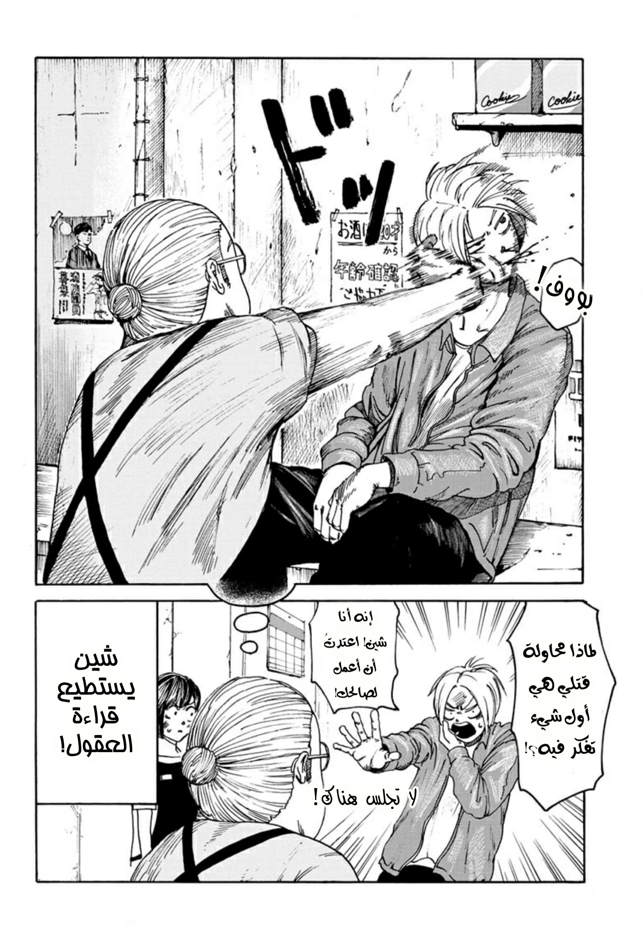 Read Sakamoto Days AR Manga Online