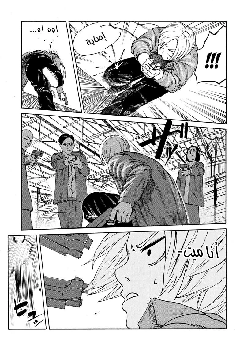 Read Sakamoto Days AR Manga Online