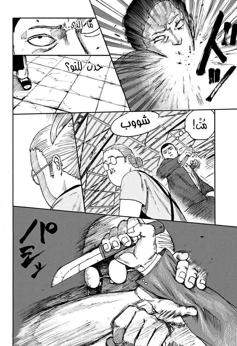 Read Sakamoto Days AR Manga Online