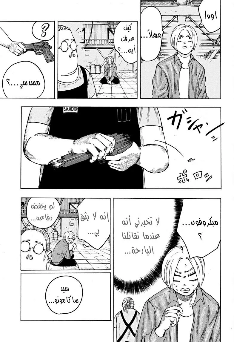 Read Sakamoto Days AR Manga Online