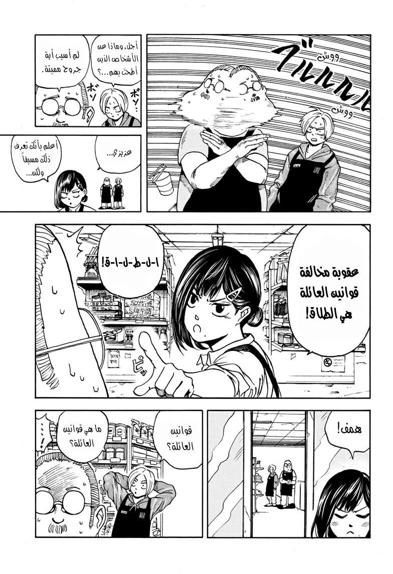 Read Sakamoto Days AR Manga Online