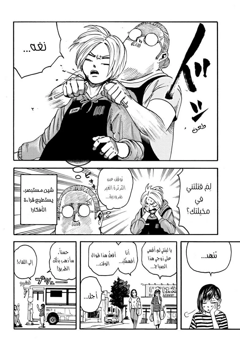 Read Sakamoto Days AR Manga Online