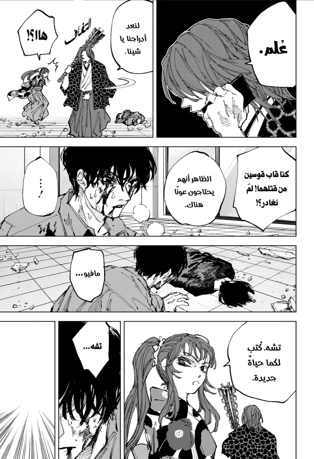 Read Sakamoto Days AR Manga Online