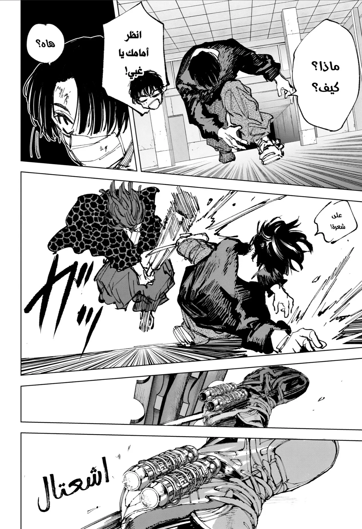 Read Sakamoto Days AR Manga Online