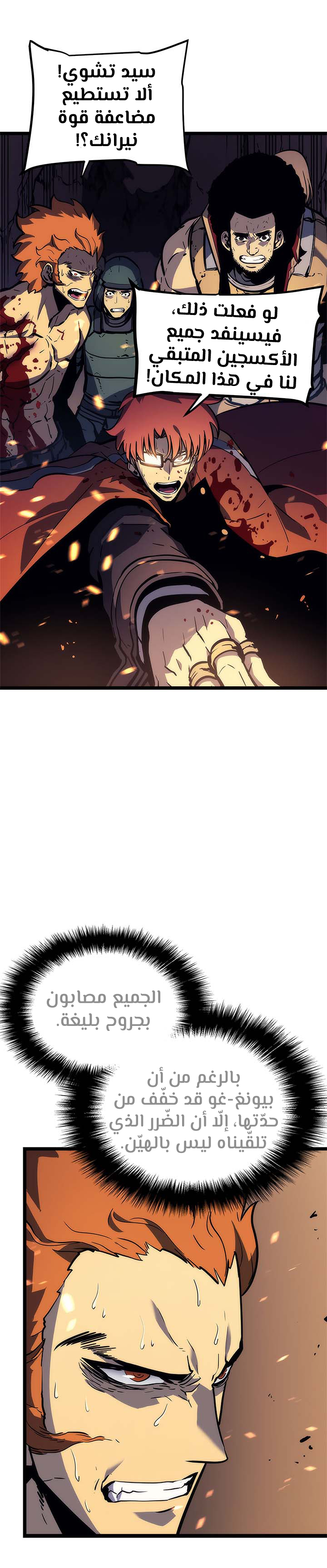 Read Solo Leveling AR Manga Online