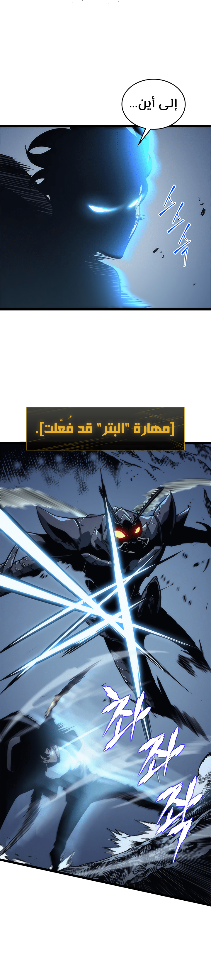 Read Solo Leveling AR Manga Online