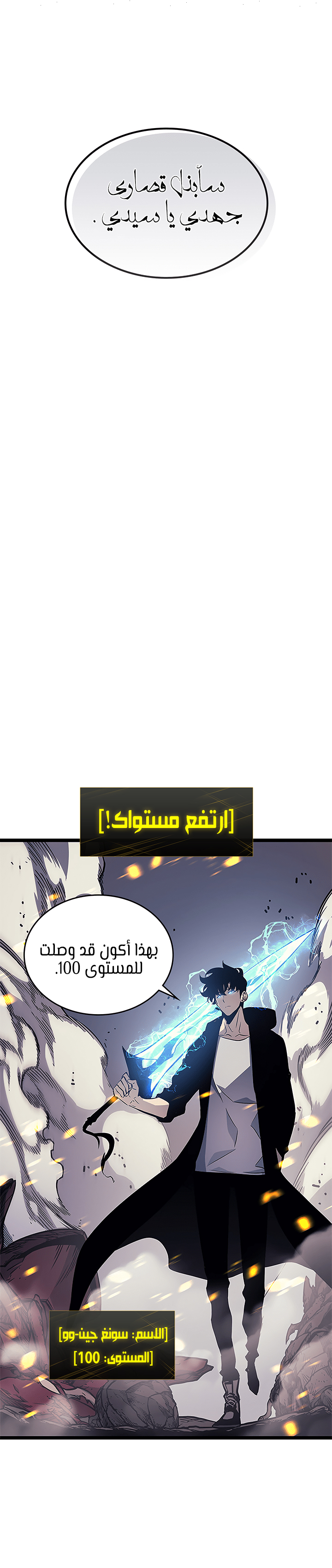 Read Solo Leveling AR Manga Online