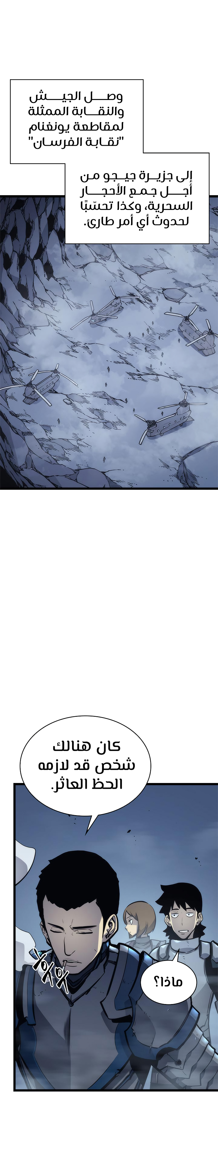 Read Solo Leveling AR Manga Online