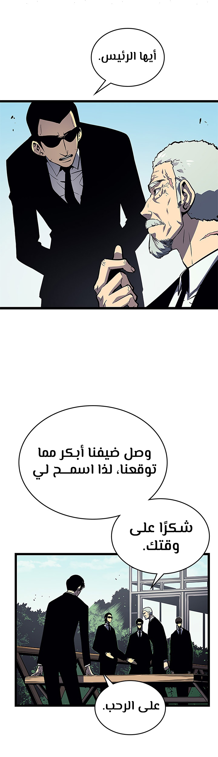 Read Solo Leveling AR Manga Online