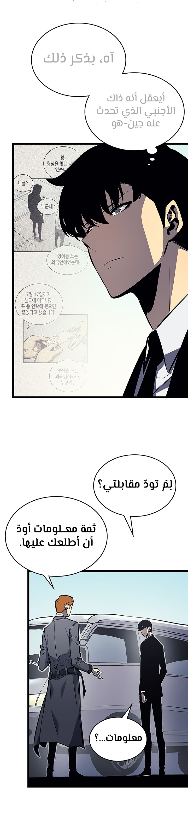 Read Solo Leveling AR Manga Online