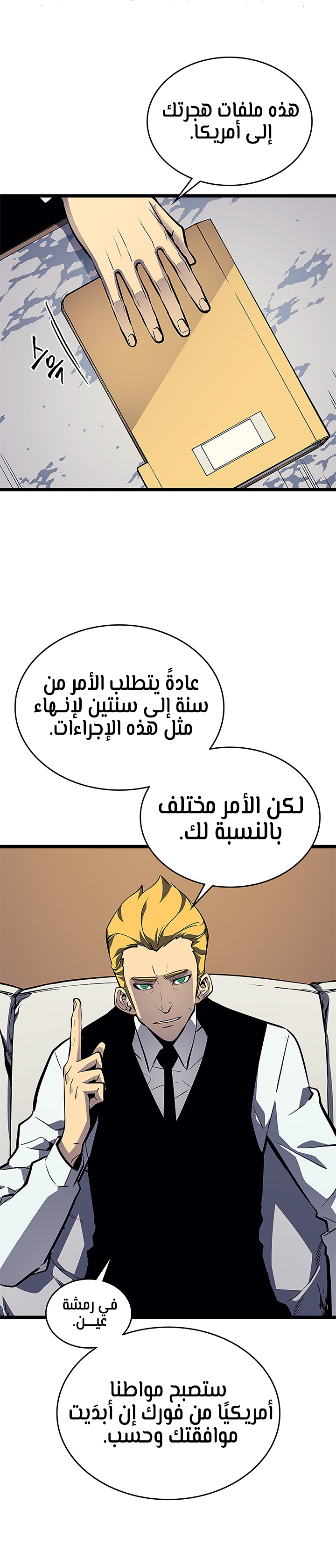 Read Solo Leveling AR Manga Online