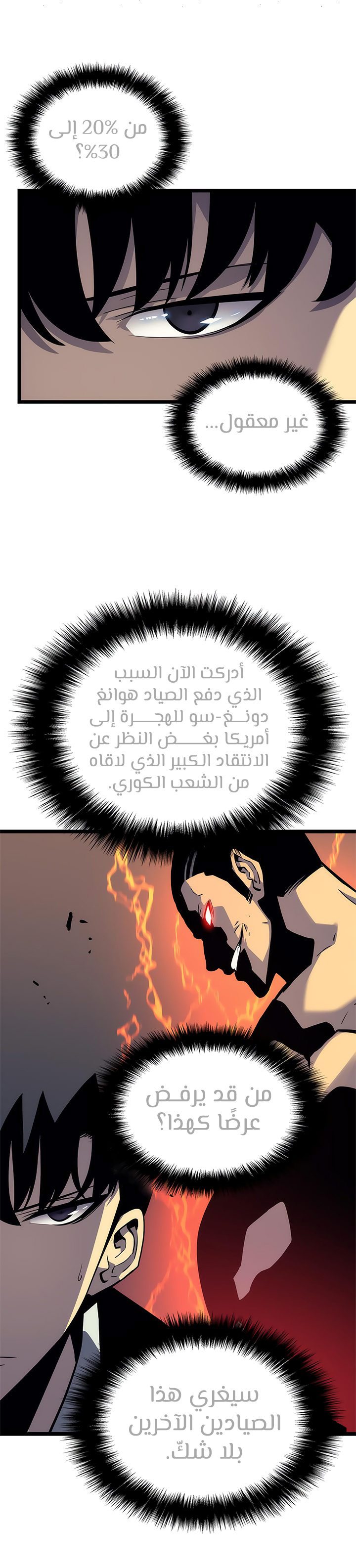 Read Solo Leveling AR Manga Online