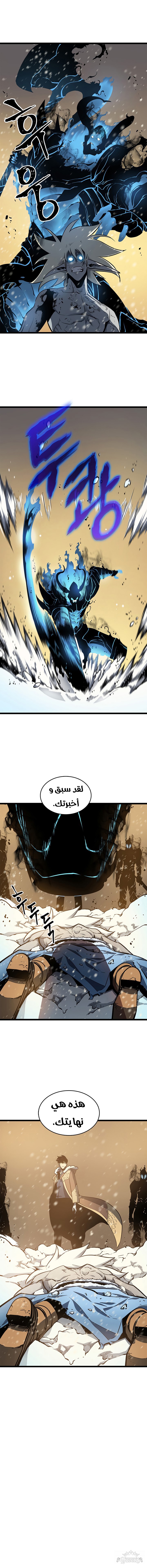 Read Solo Leveling AR Manga Online
