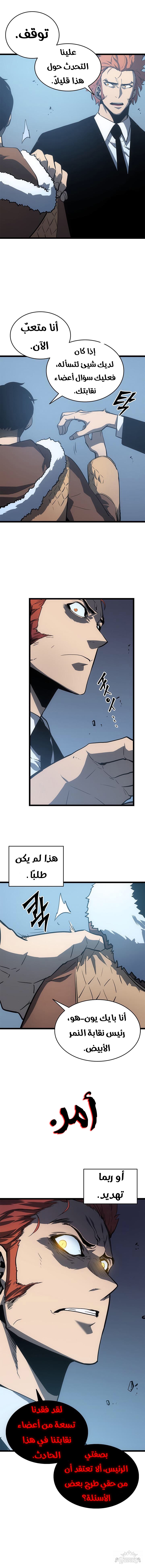 Read Solo Leveling AR Manga Online