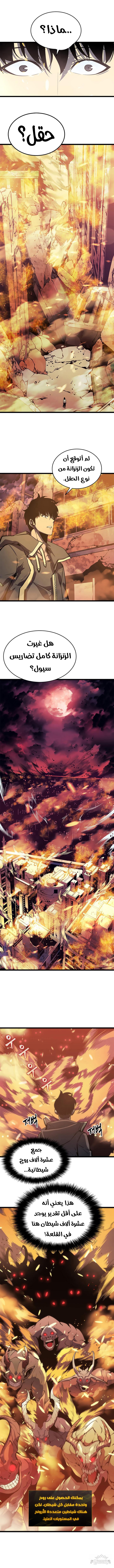 Read Solo Leveling AR Manga Online