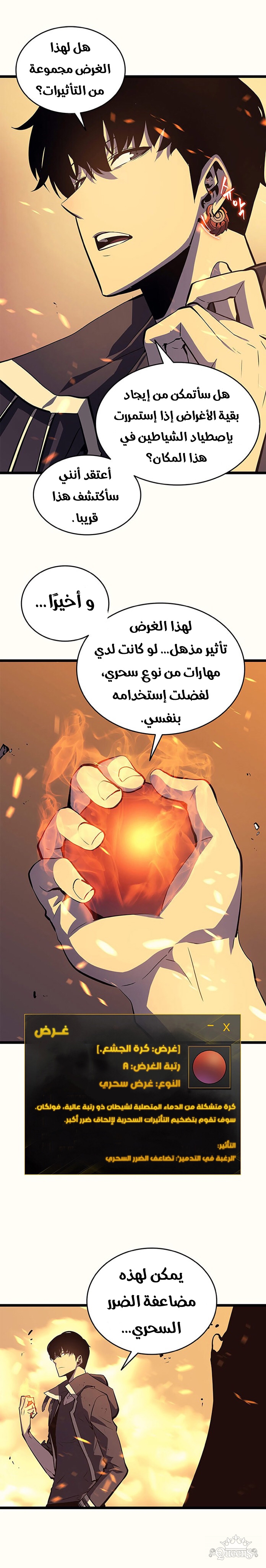 Read Solo Leveling AR Manga Online