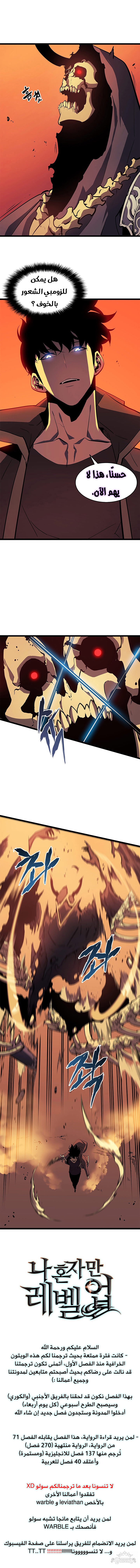 Read Solo Leveling AR Manga Online