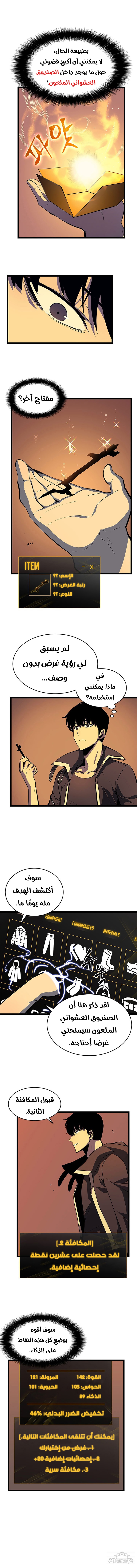 Read Solo Leveling AR Manga Online