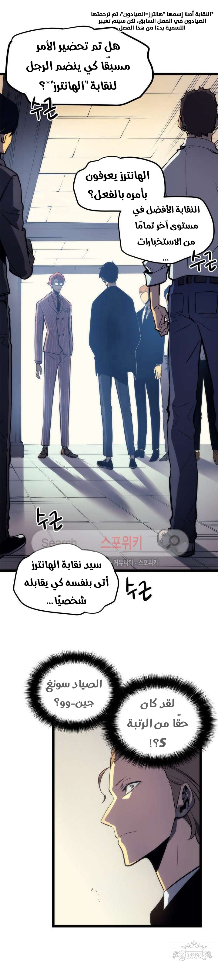 Read Solo Leveling AR Manga Online
