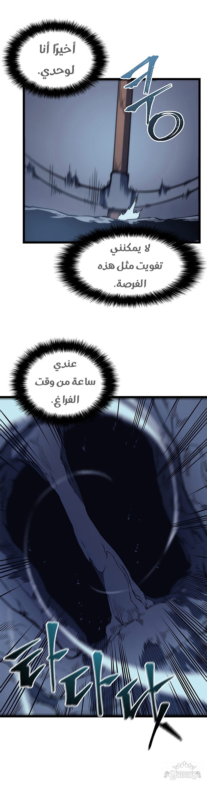 Read Solo Leveling AR Manga Online