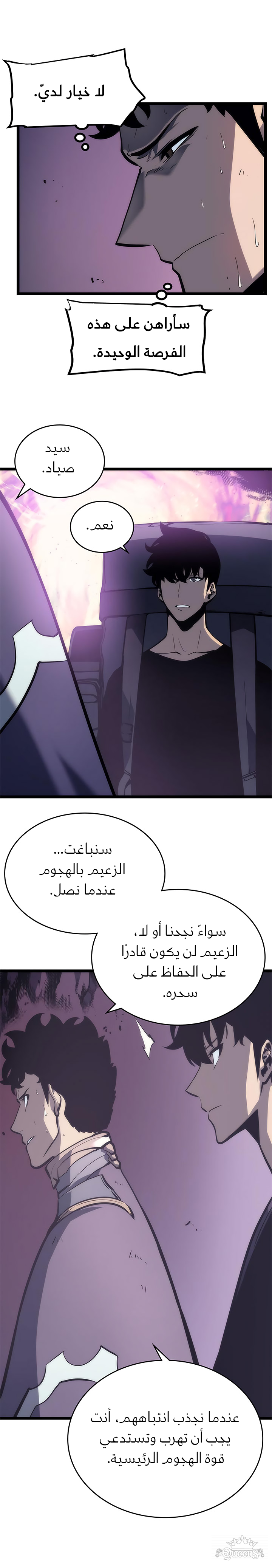 Read Solo Leveling AR Manga Online