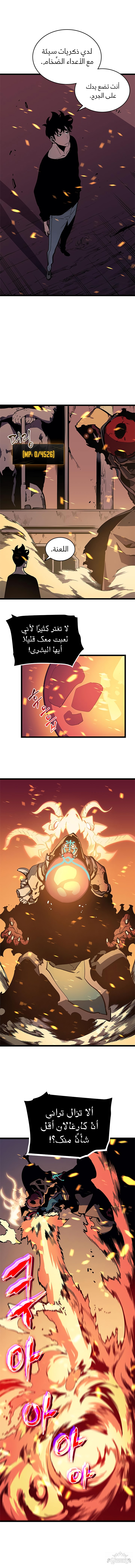 Read Solo Leveling AR Manga Online