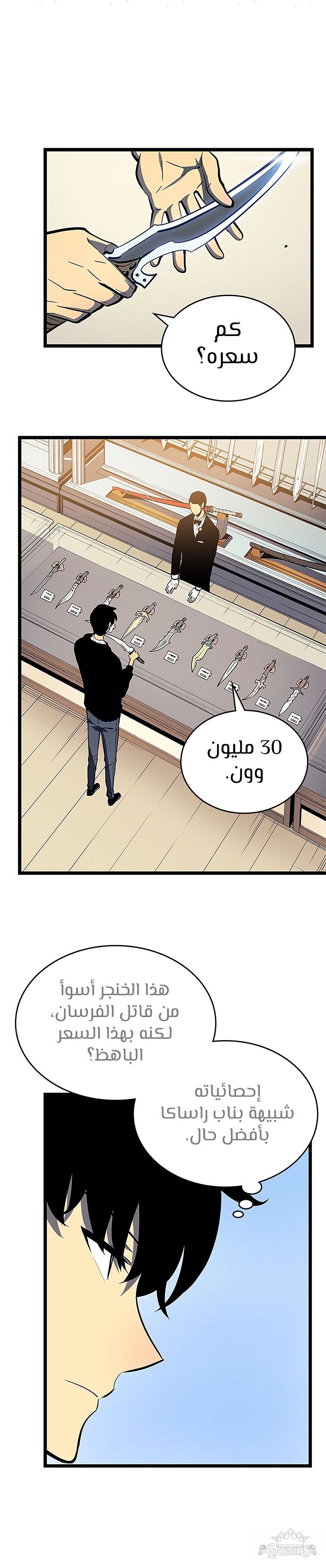 Read Solo Leveling AR Manga Online