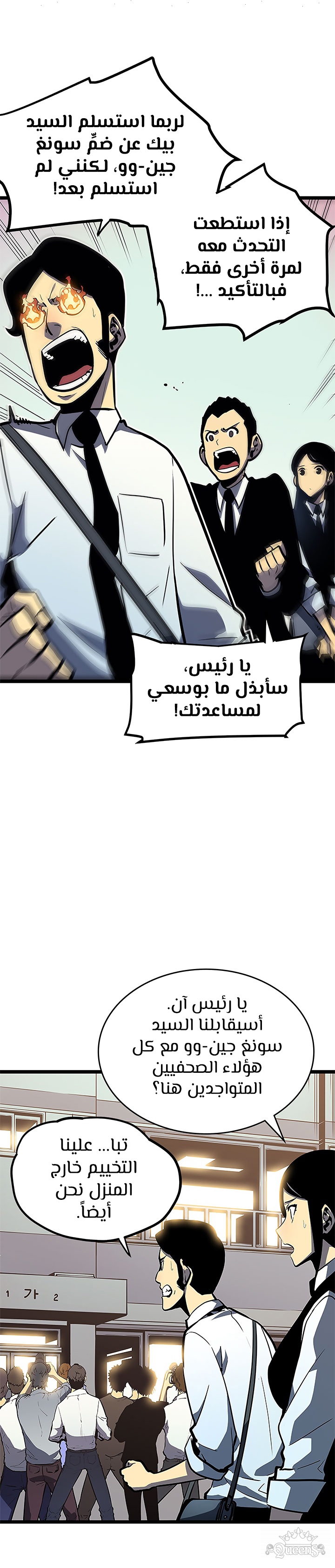 Read Solo Leveling AR Manga Online