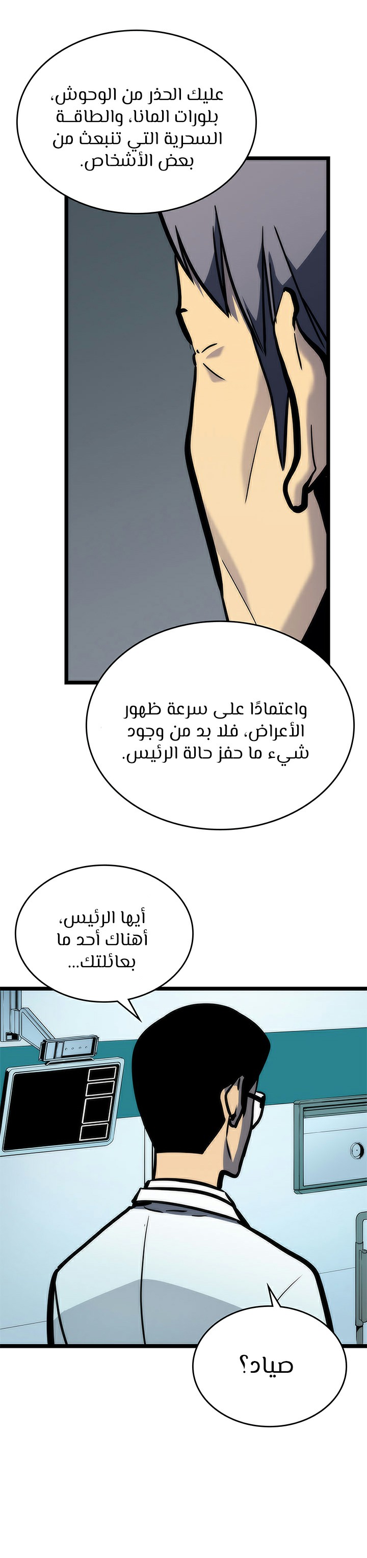 Read Solo Leveling AR Manga Online