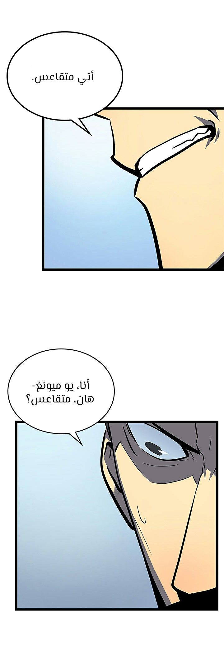 Read Solo Leveling AR Manga Online