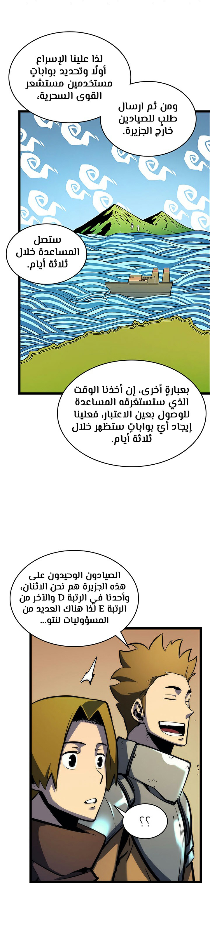 Read Solo Leveling AR Manga Online