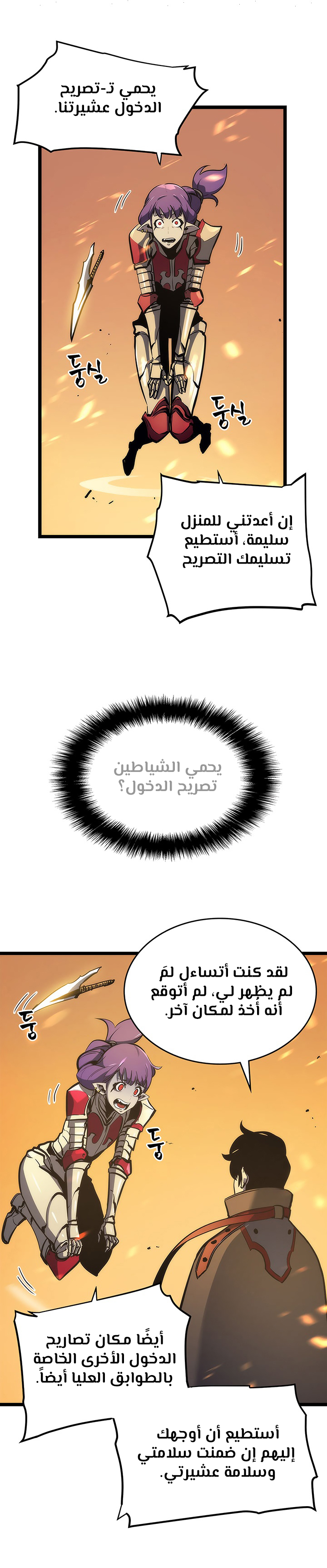 Read Solo Leveling AR Manga Online