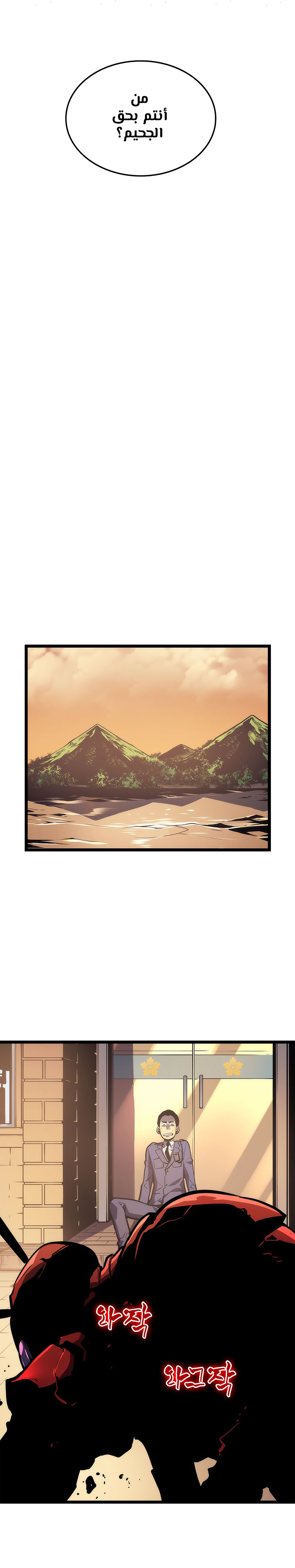 Read Solo Leveling AR Manga Online