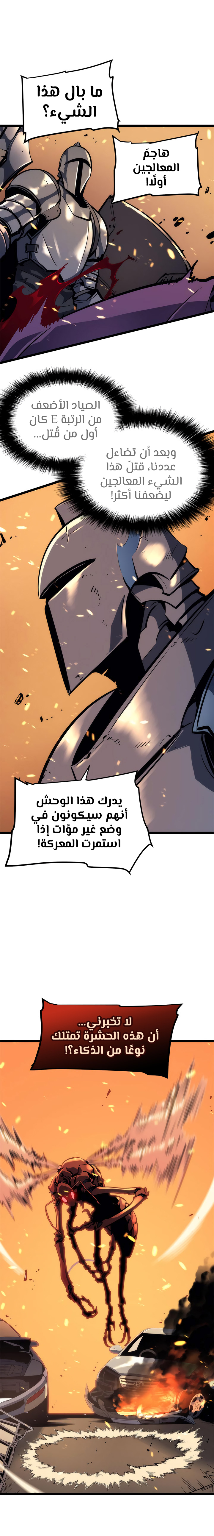Read Solo Leveling AR Manga Online