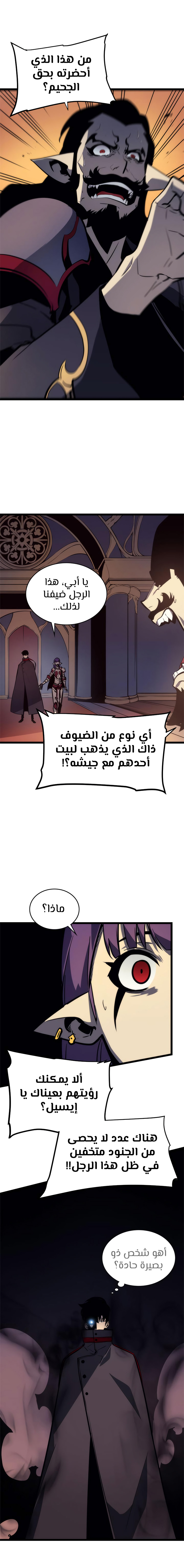 Read Solo Leveling AR Manga Online