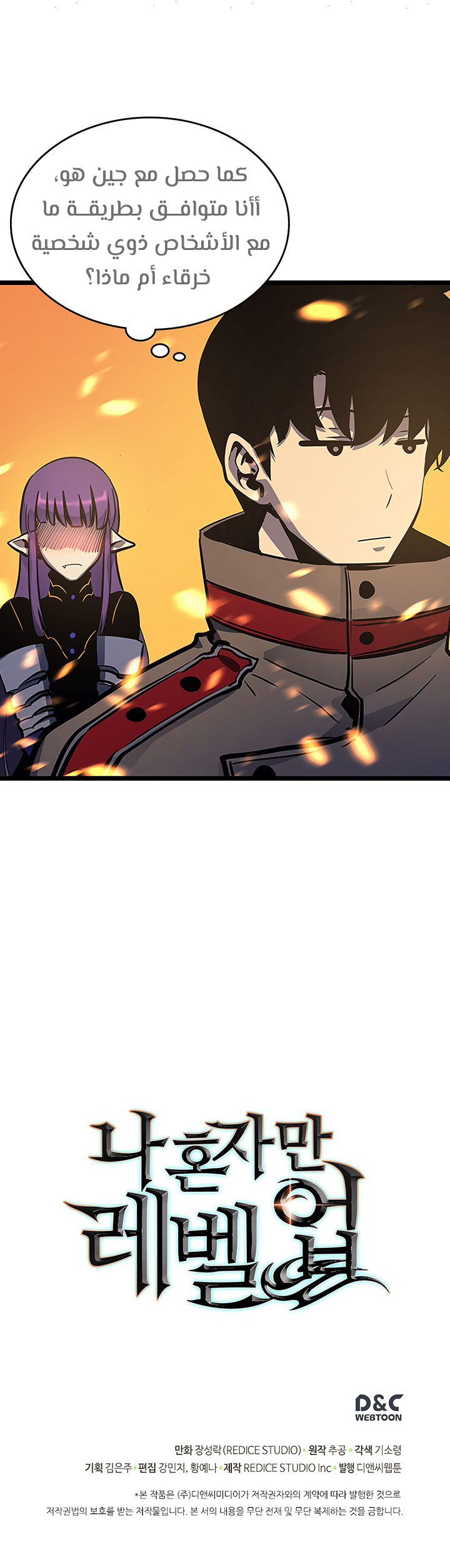 Read Solo Leveling AR Manga Online