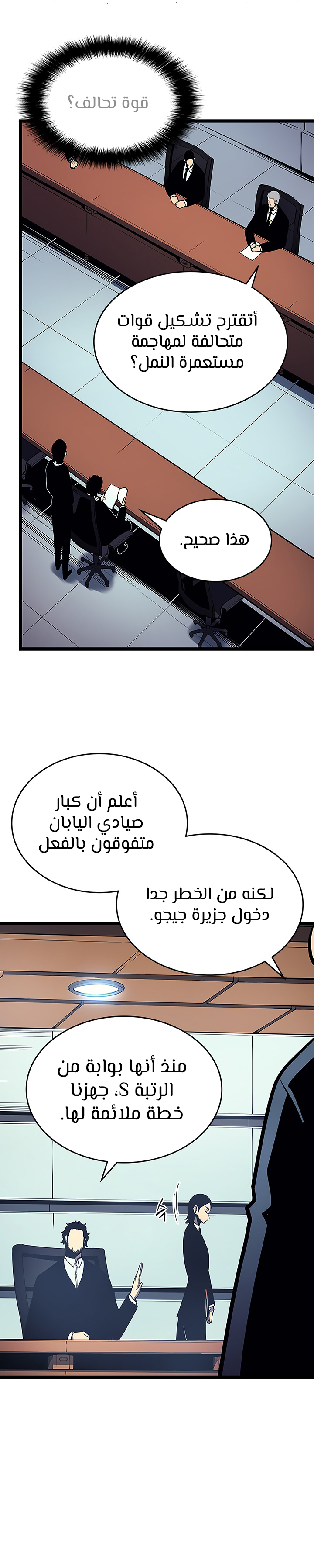 Read Solo Leveling AR Manga Online