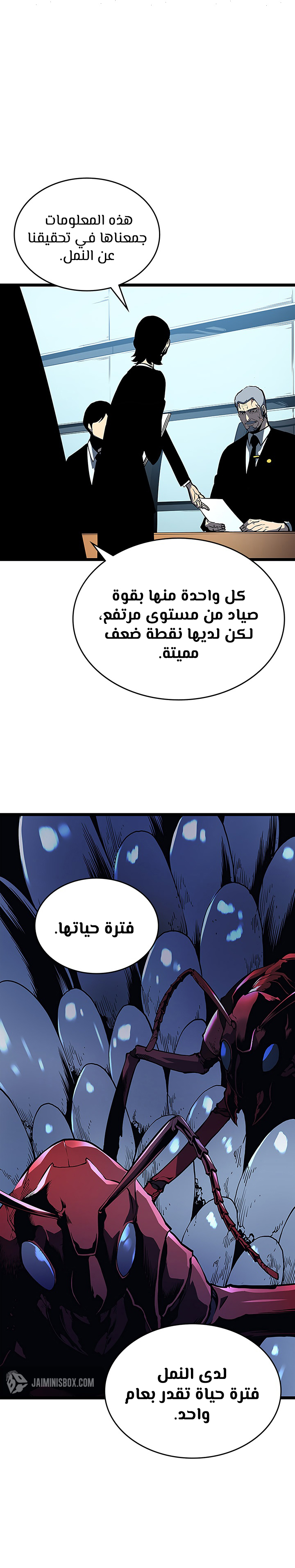 Read Solo Leveling AR Manga Online