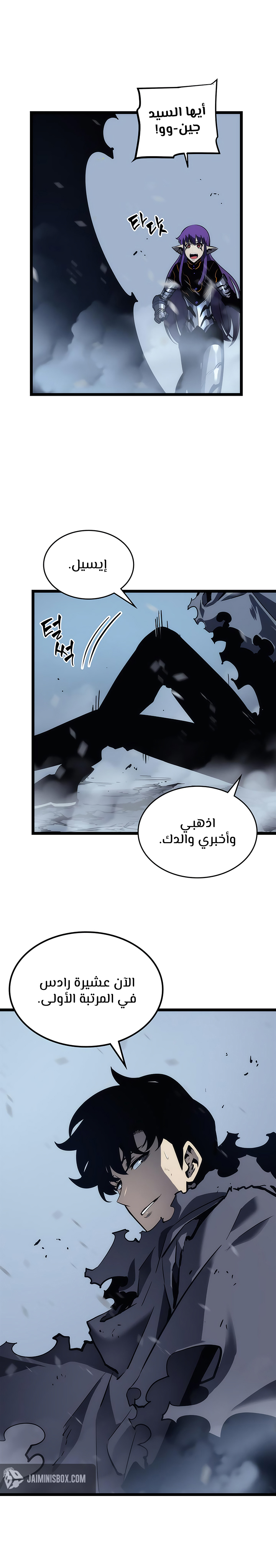 Read Solo Leveling AR Manga Online