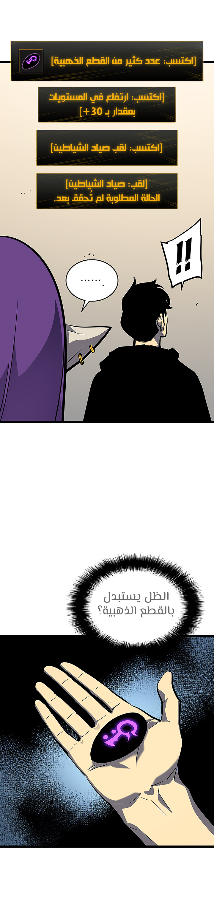 Read Solo Leveling AR Manga Online
