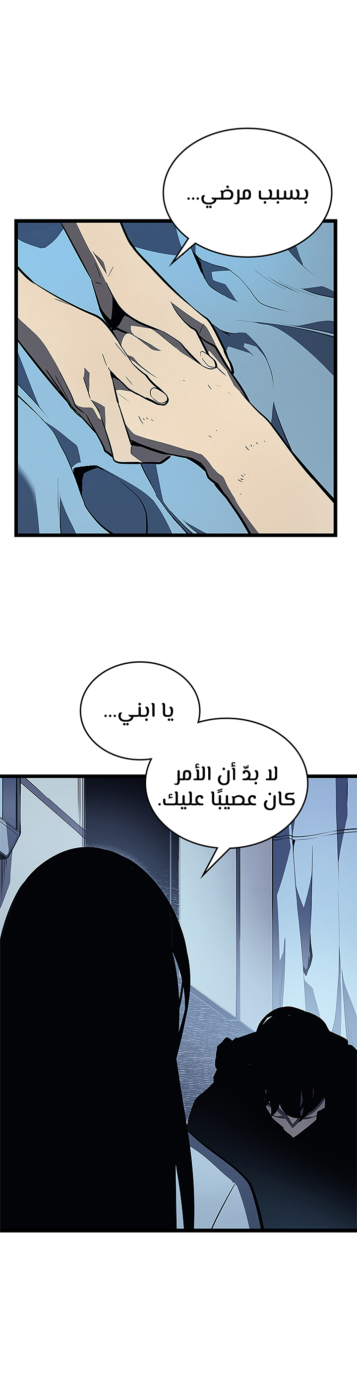 Read Solo Leveling AR Manga Online