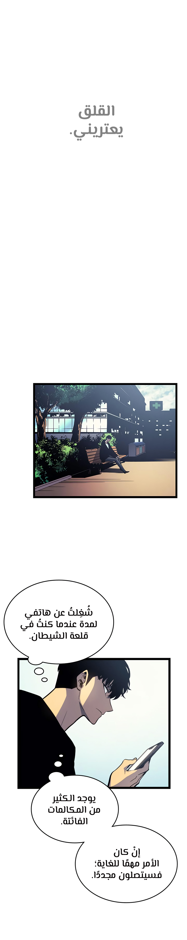 Read Solo Leveling AR Manga Online