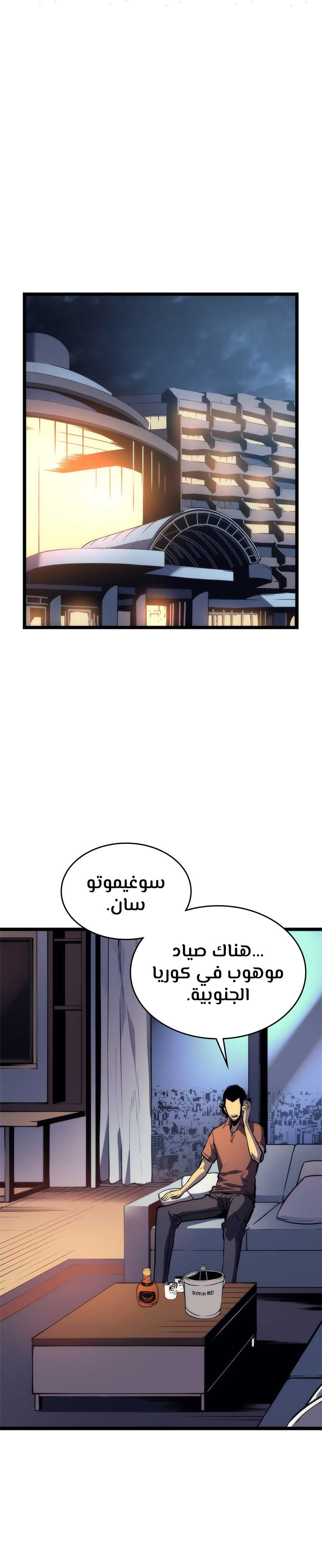 Read Solo Leveling AR Manga Online