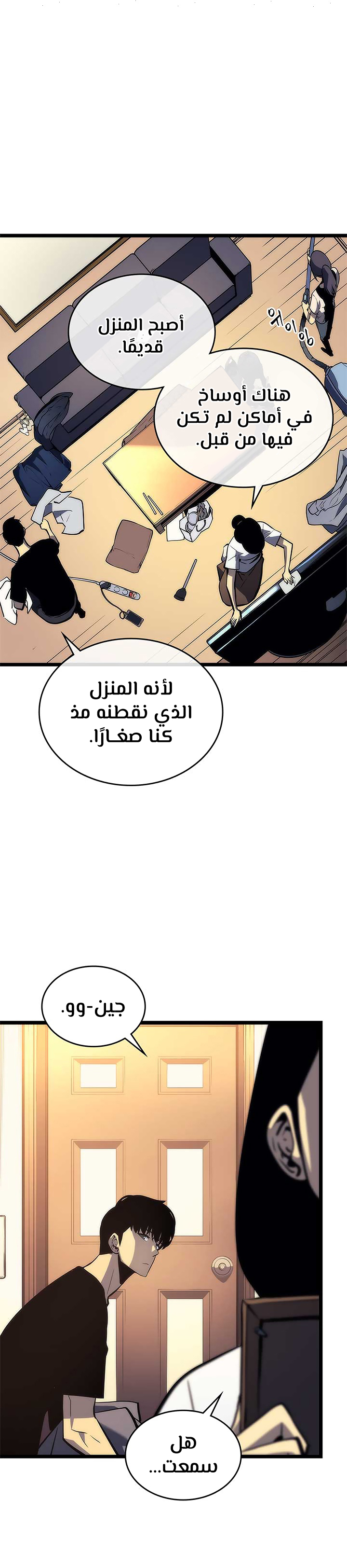 Read Solo Leveling AR Manga Online